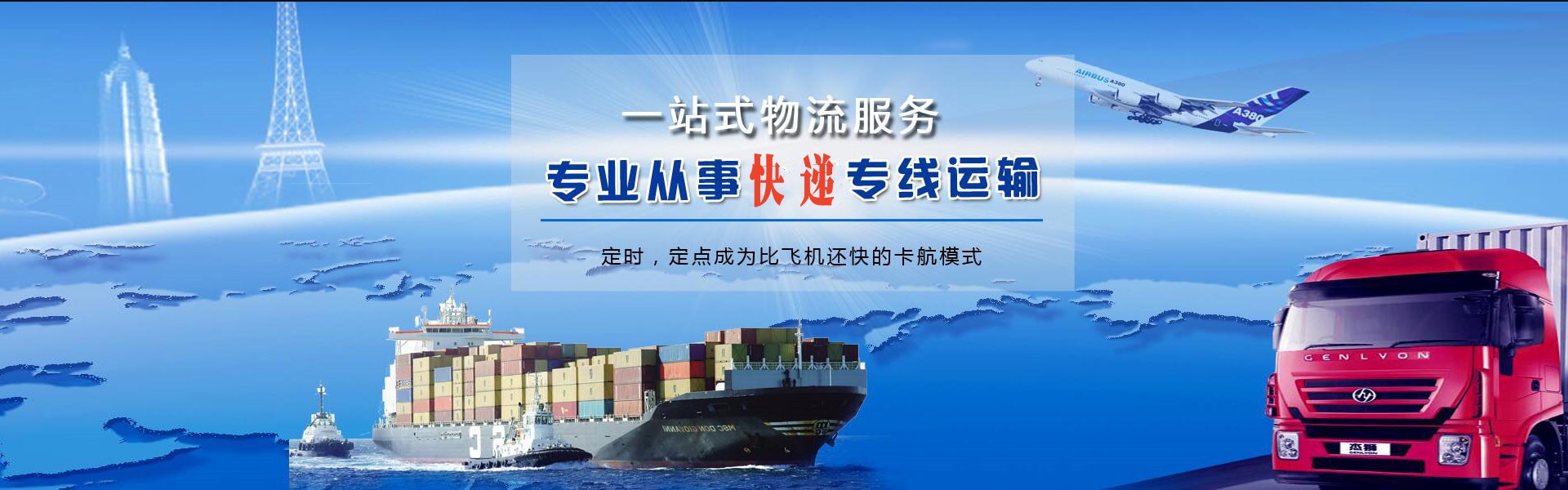 申扎到太原物流公司-申扎至太原物流专线-申扎空运到太原-优时通物流有限公司