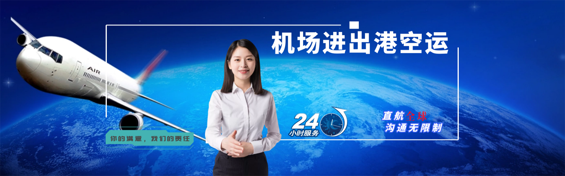 申扎到太原物流公司-申扎至太原物流专线-申扎空运到太原-优时通物流有限公司